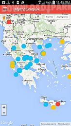 greece earthquakes