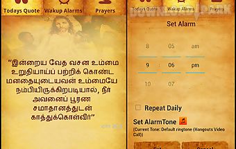 Tamil bible alarm