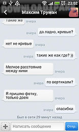 vk chat