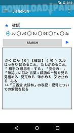jishokun - japanese dictionary
