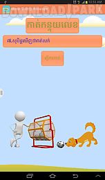 khmer lottery horoscopes
