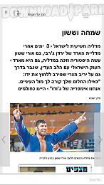 digital edition israel hayom