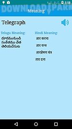 english to telugu and hindi