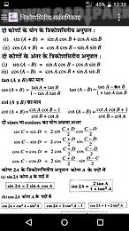 10th math formula in hindi