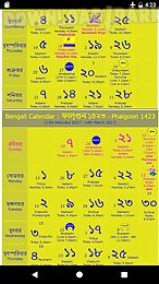 bangla calendar 2017