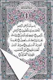 al quran al kareem - warsh