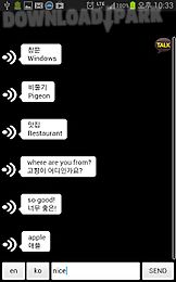 english-korean auto translator