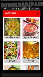 marathi recipes offline