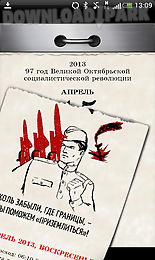 russian tear-off calendar