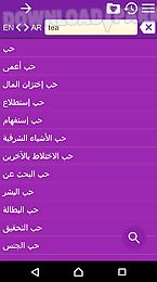 english arabic dictionary free