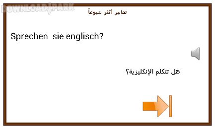 learn german conversation :ar