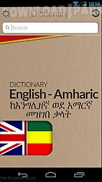 amharic dictionary free