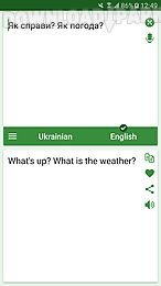 ukrainian - english translator