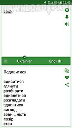 ukrainian - english translator