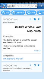 morfix-hebrew engl. translator