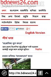 all bangla newspaper easy