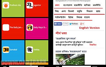 All bangla newspaper easy