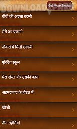 Hindi apk in sex app stories Best Free
