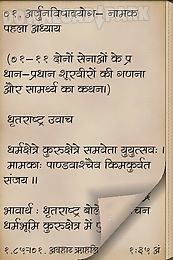 shrimad bhagwat gita in hindi