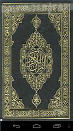 al quran al karim