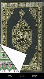 al quran al karim