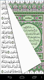 al quran al karim