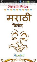 marathi pride marathi jokes