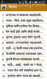 marathi pride marathi jokes