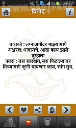 marathi pride marathi jokes