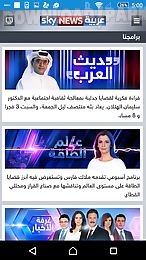 sky news arabia