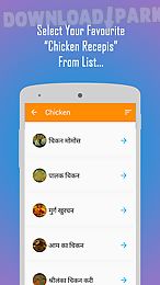 non-veg recipes in hindi
