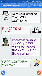 amharictools - amharic sms