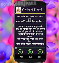 arati sangrah with audio hindi