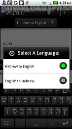 hebrew/english translator
