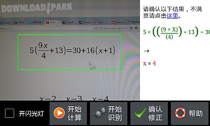 smart photographic calculator