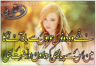 urdu design poetry