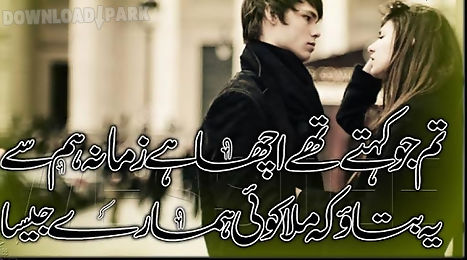 urdu design poetry