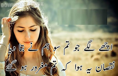 urdu design poetry