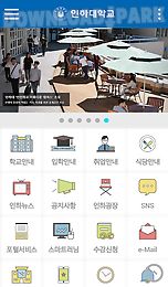 inha university official app