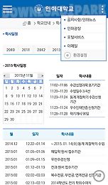 inha university official app