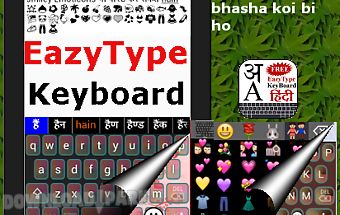 Eazytype marathi keyboard