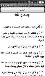 arabic bible