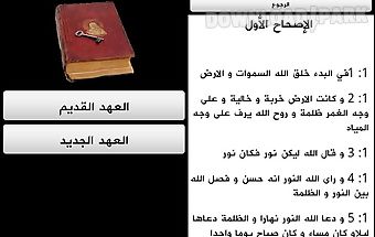 Arabic bible
