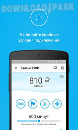 mobile operator for android