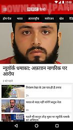 bbc hindi