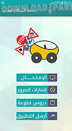 learn driving in morocco