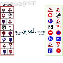 permis algerie 2016