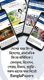 banglapapers- bangla newspaper