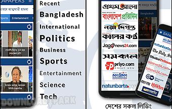 Banglapapers- bangla newspaper
