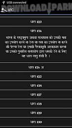 ipc in hindi